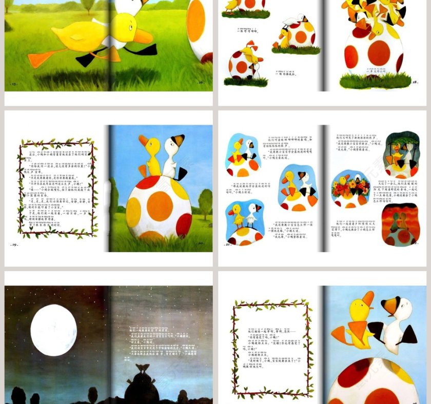 鸭子鹅幼儿绘本教育课件 第3张