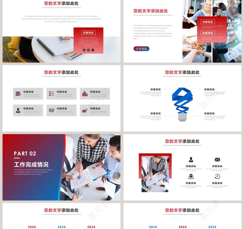 市场部工作总结ppt第2张