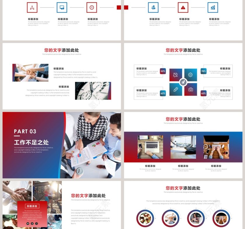 市场部工作总结ppt第3张