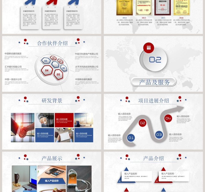 企业宣传公司简介PPT模板第3张