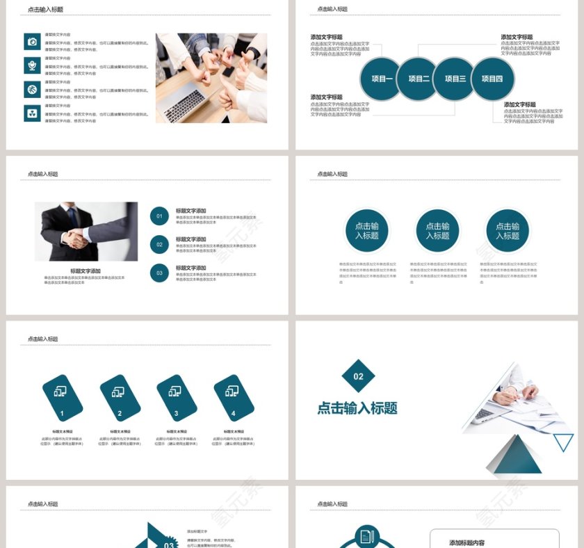 简约商务公司宣传PPT模板第2张
