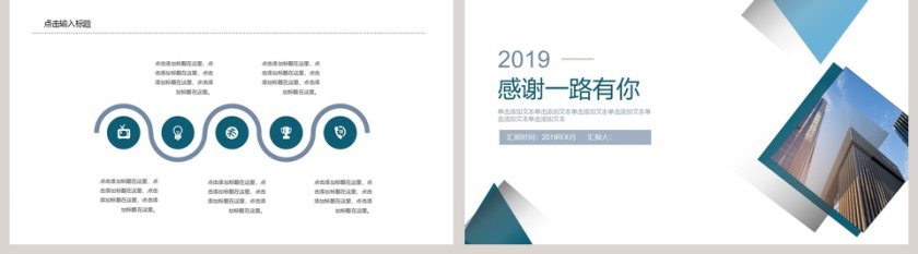 简约商务公司宣传PPT模板第5张