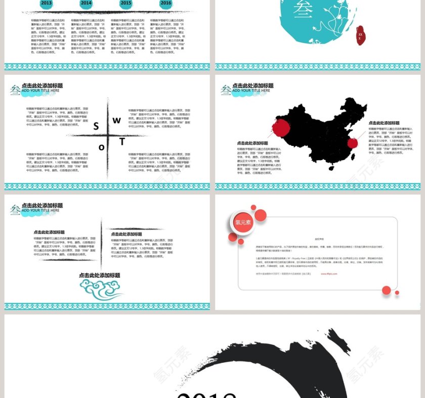 2018活动策划方案计划书活动策划PPT第3张