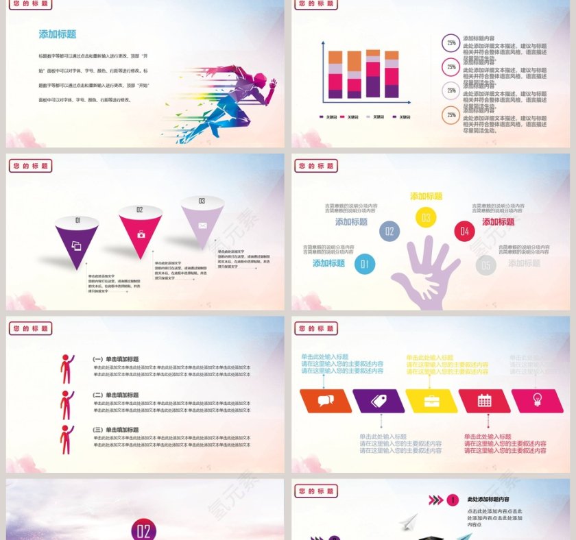 高考加油为梦想而战高考冲刺PPT第2张