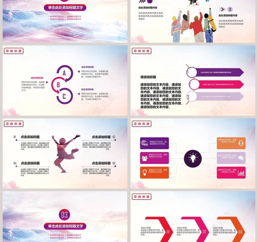 高考加油为梦想而战高考冲刺PPT第3张