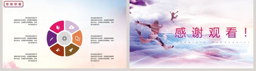 高考加油为梦想而战高考冲刺PPT第5张