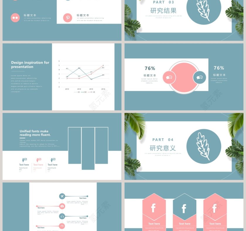 201x清新文艺开题报告答辩通用PPT模板第3张