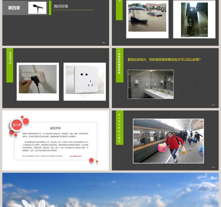 6S管理之基层管理者培训PPT模板第15张