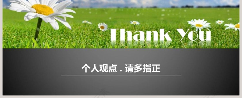 6S管理之基层管理者培训PPT模板第16张