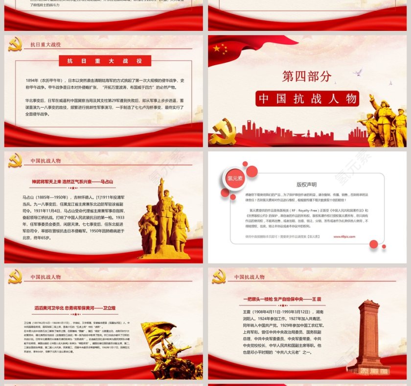 抗战胜利中国人民抗日战争胜利纪念日第4张