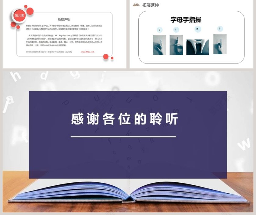 课文解析一年级语文上册汉语拼音语文课件PPT第5张