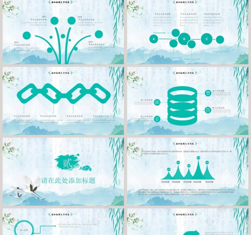 蓝色中国风通用模版第2张