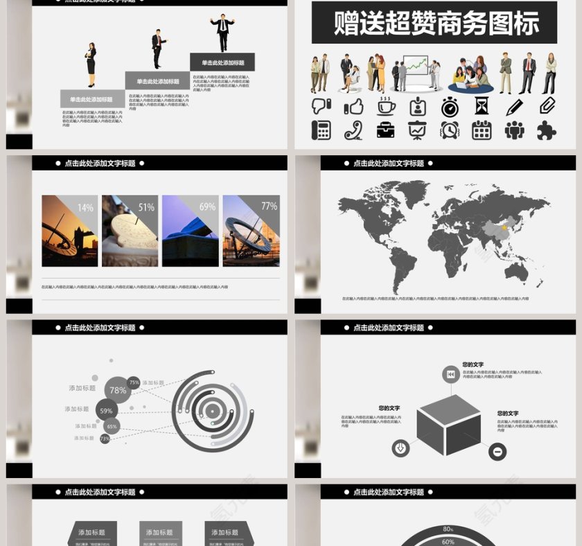 现代黑白简约风格精美家具展示动态PPT模板第2张