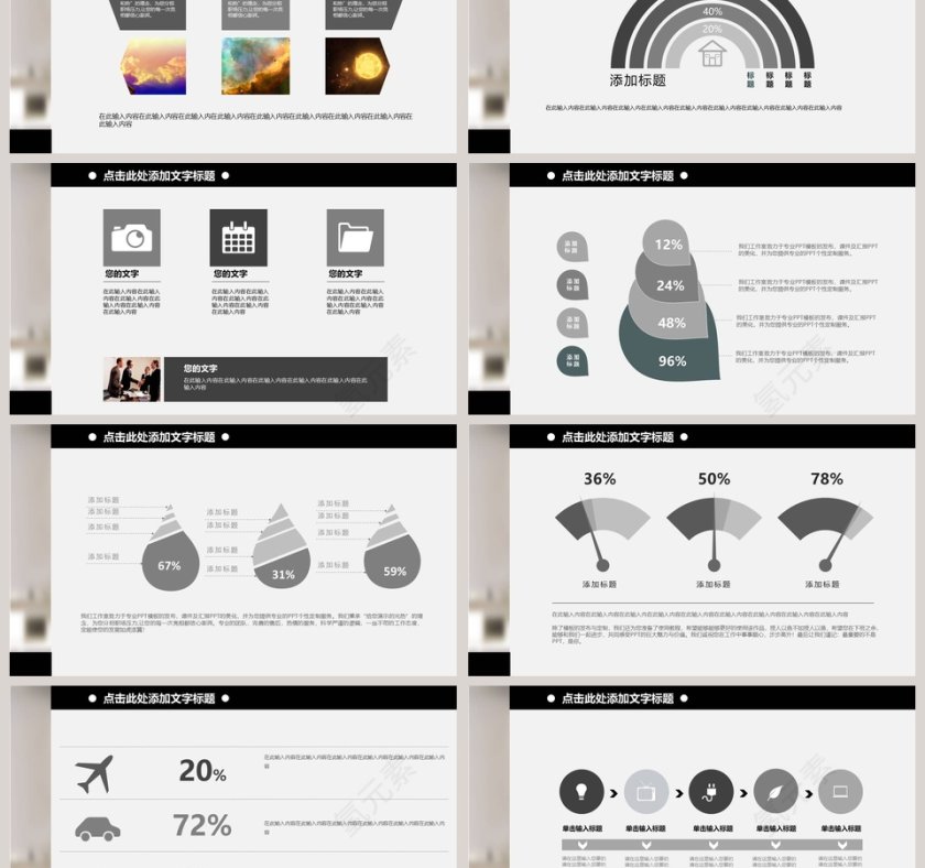 现代黑白简约风格精美家具展示动态PPT模板第3张