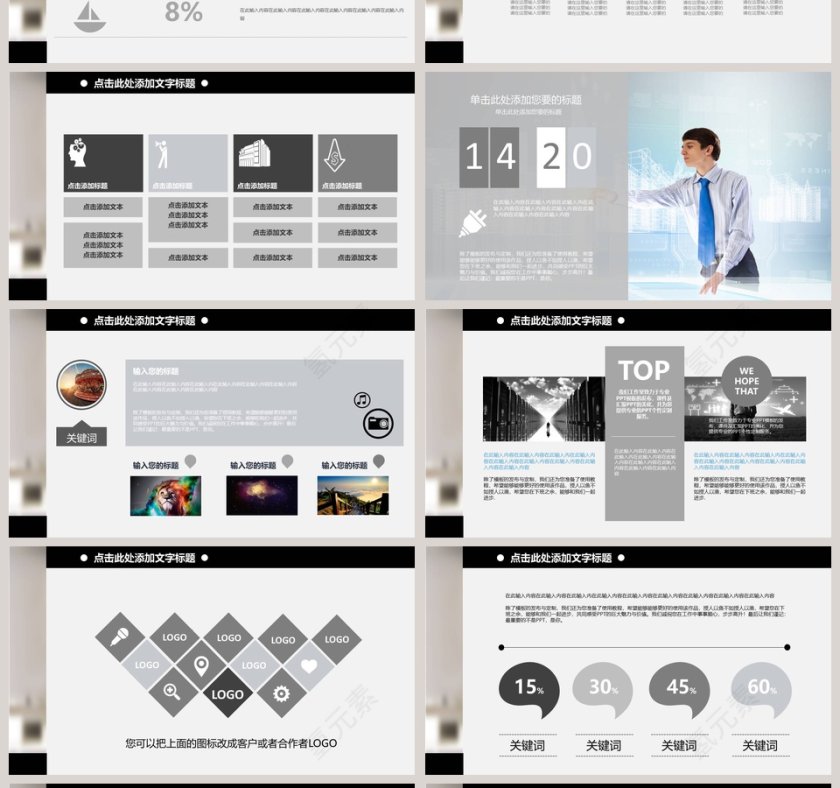 现代黑白简约风格精美家具展示动态PPT模板第4张