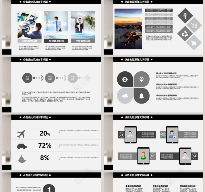 现代黑白简约风格精美家具展示动态PPT模板第5张