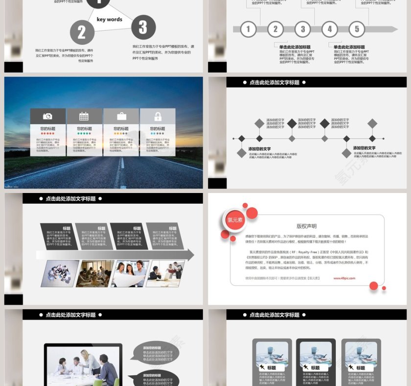 现代黑白简约风格精美家具展示动态PPT模板第6张