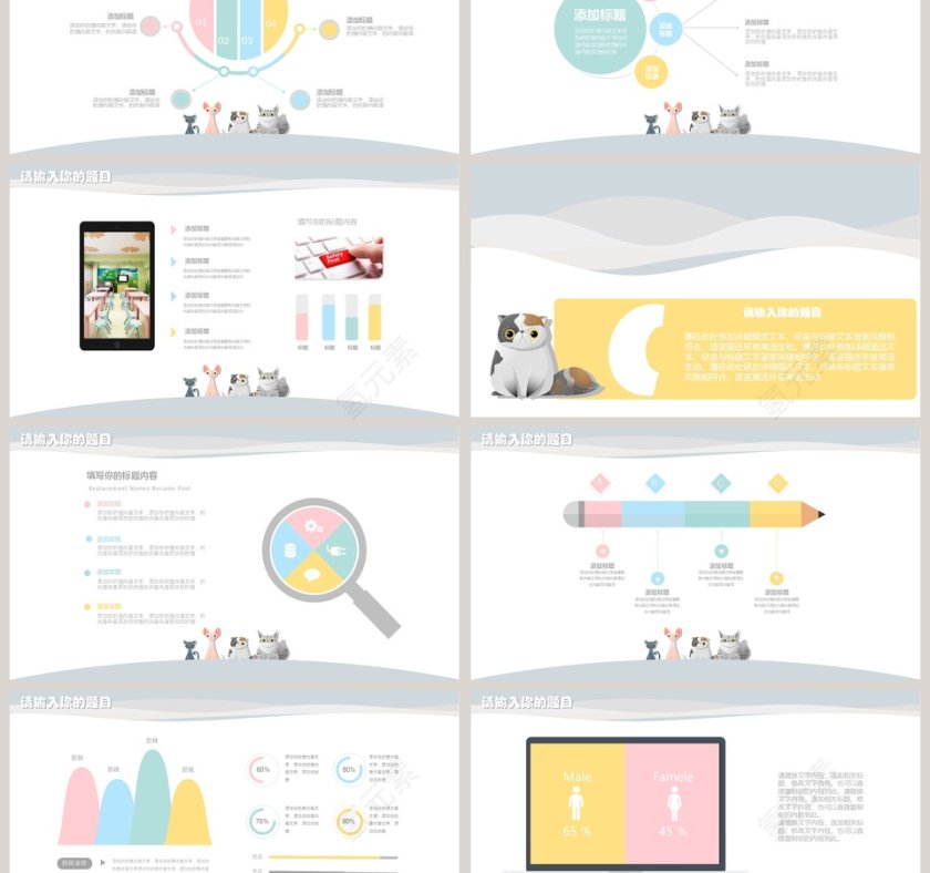 呆萌幼儿英语教学PPT模板第3张
