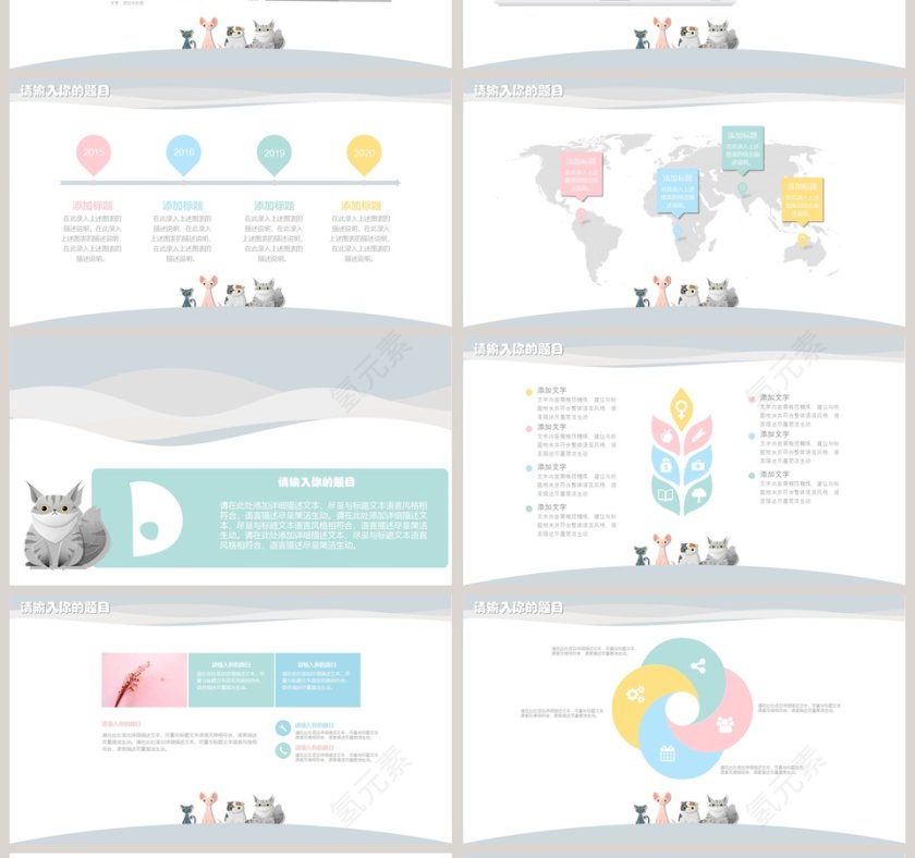 呆萌幼儿英语教学PPT模板第4张