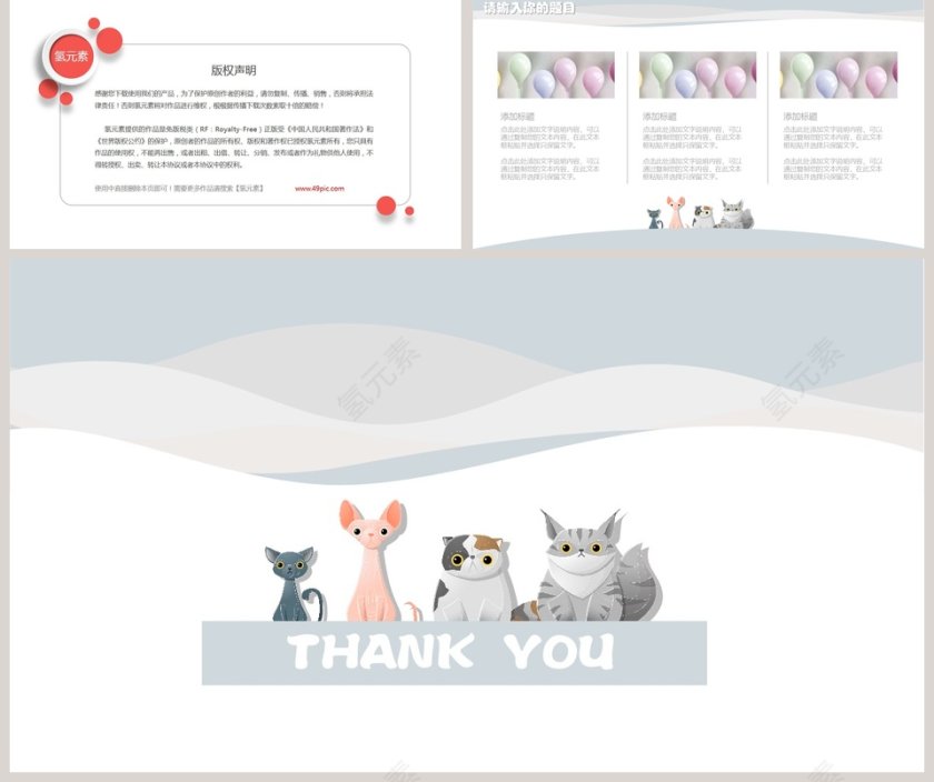 呆萌幼儿英语教学PPT模板第5张