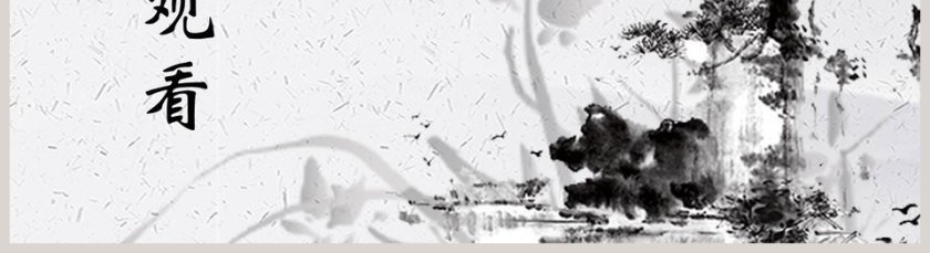 白色简约古诗词PPT模板第5张