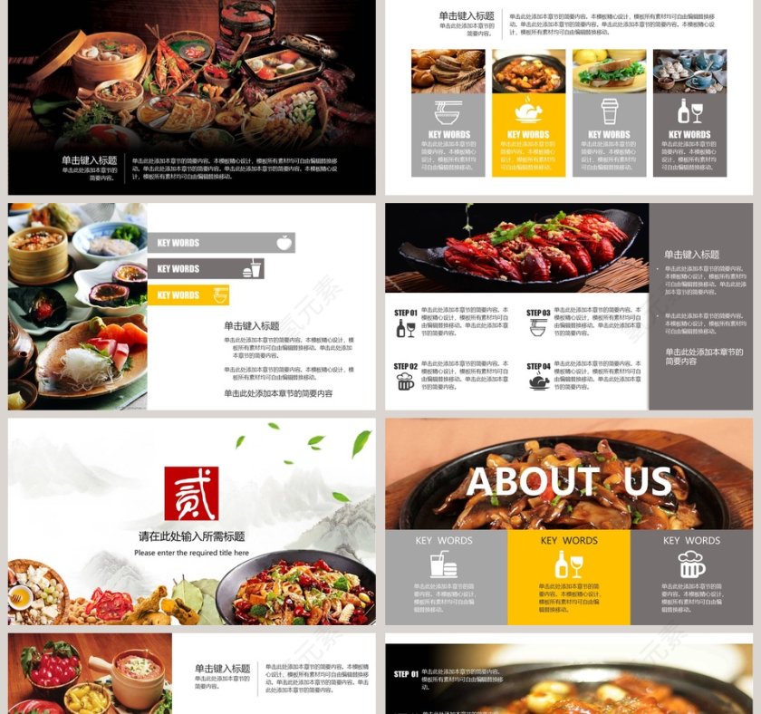 舌尖上的美术餐饮行业通用PPT模板餐饮产品介绍ppt 第2张