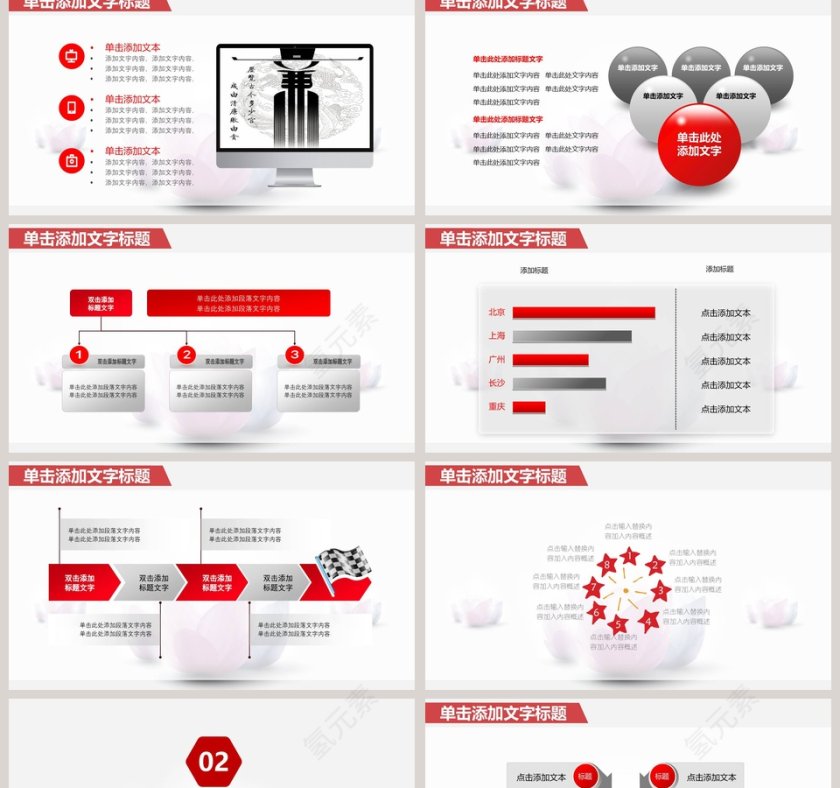 廉政作风建设动态PPT模板第2张