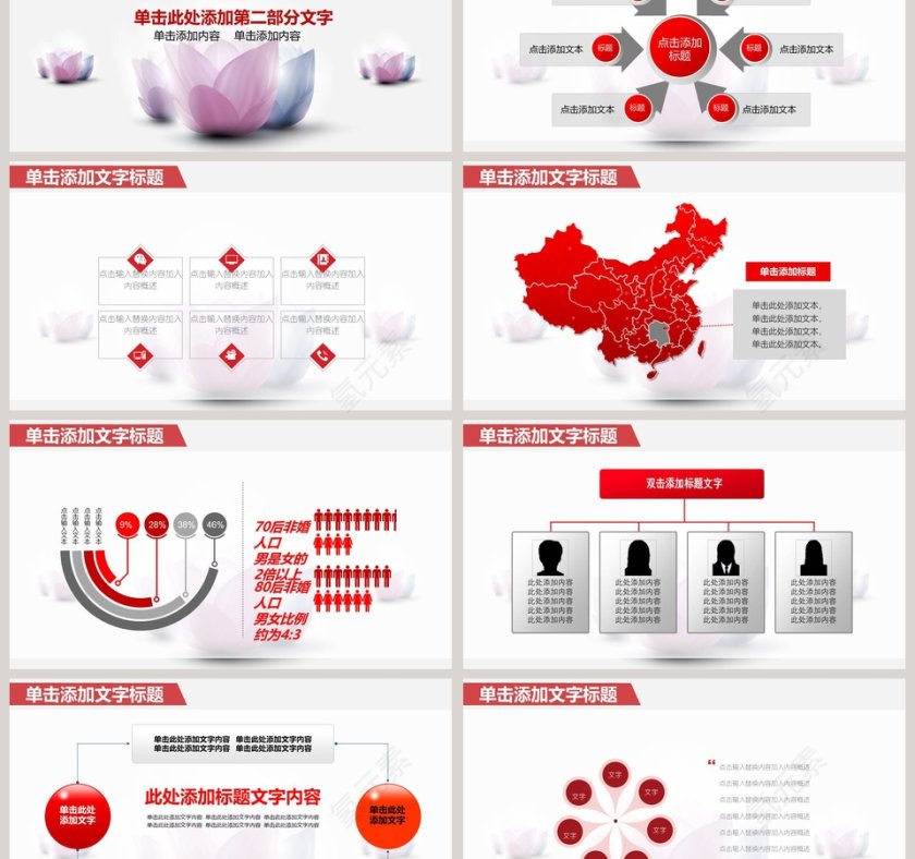 廉政作风建设动态PPT模板第3张