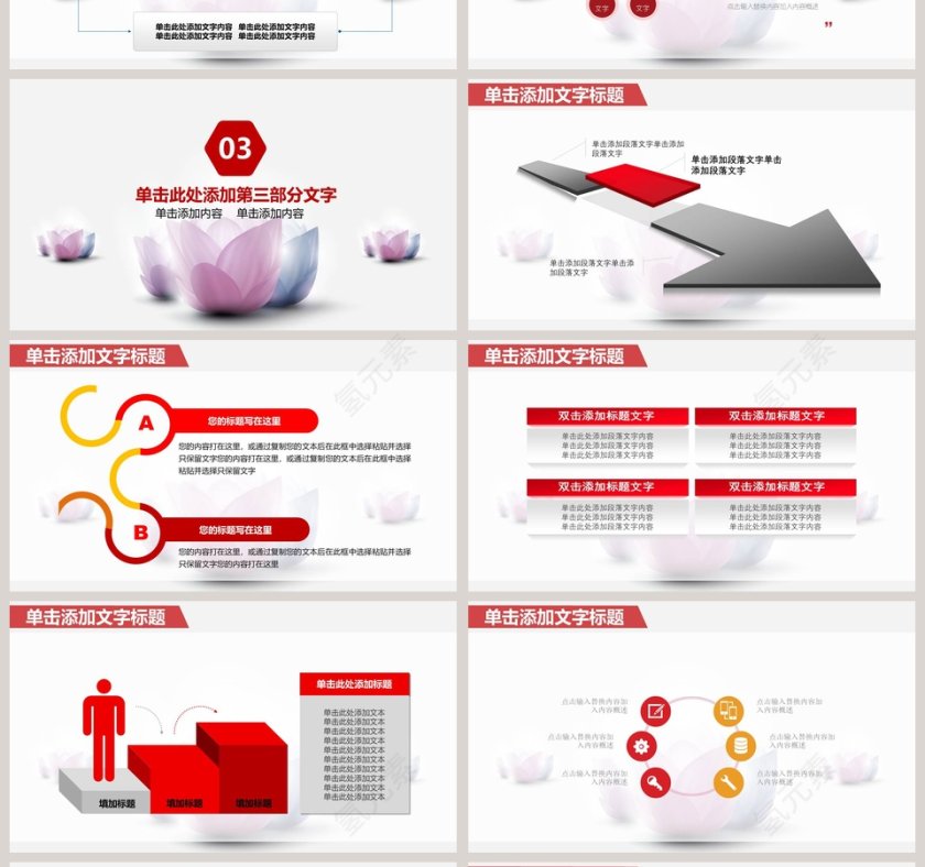 廉政作风建设动态PPT模板第4张