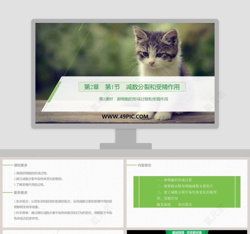 第-2教学ppt课件第1张