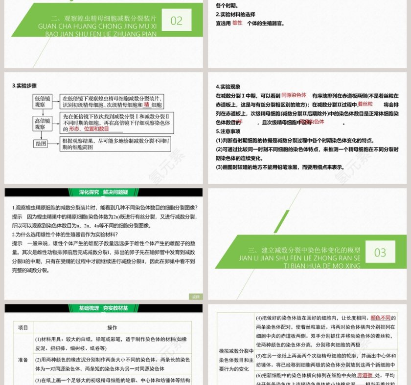 第-2教学ppt课件第3张