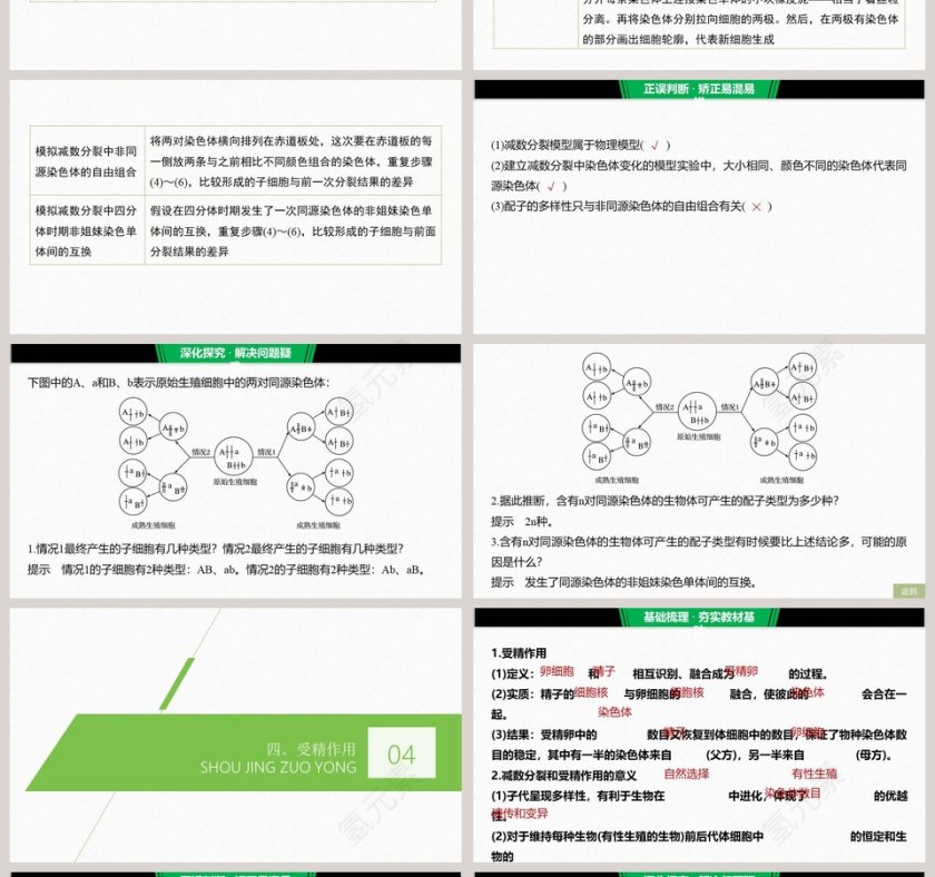 第-2教学ppt课件第4张