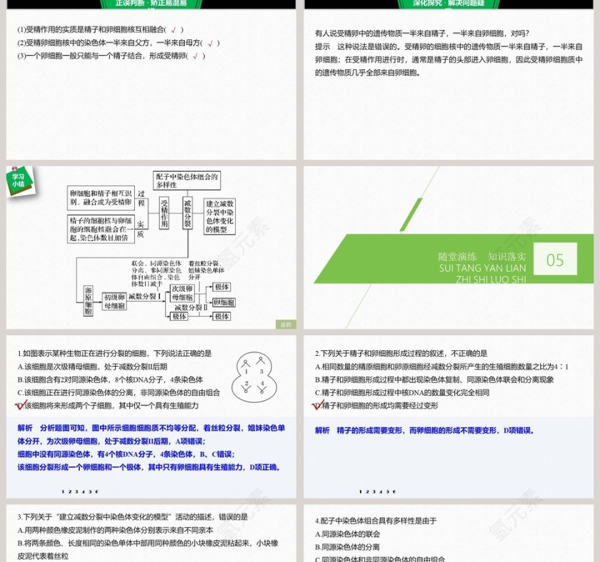 第-2教学ppt课件第5张