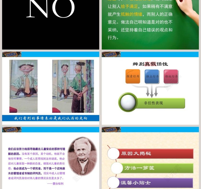 成功家庭教育课程和任性的孩子过招第3张