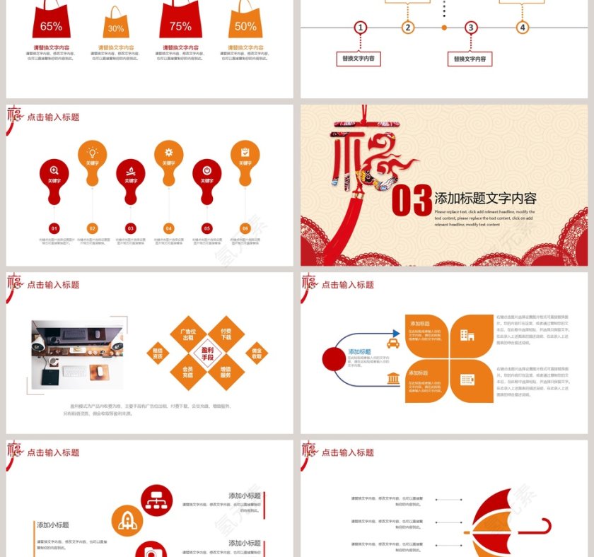 元旦跨年营销策划元旦节活动策划PPT  第3张