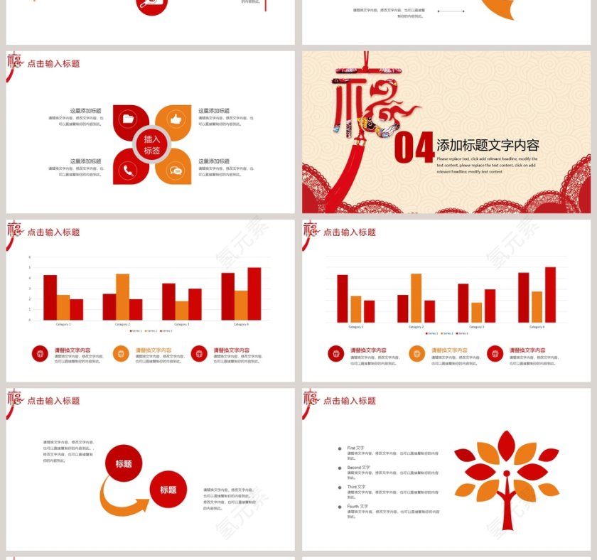 元旦跨年营销策划元旦节活动策划PPT  第4张
