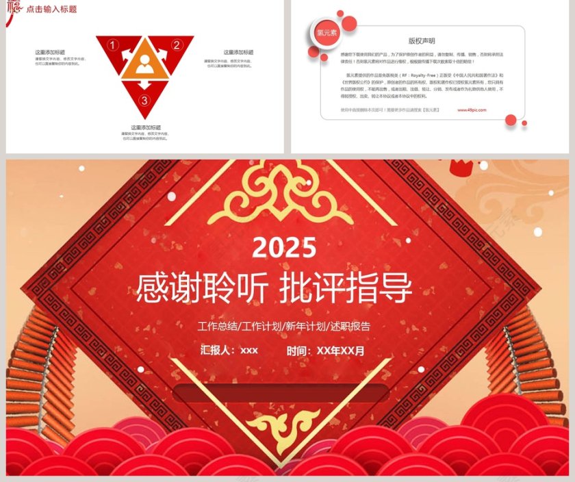 元旦跨年营销策划元旦节活动策划PPT  第5张