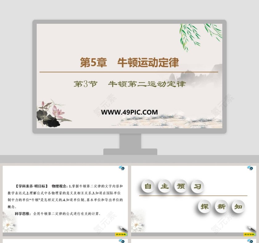 第-5教学ppt课件第1张