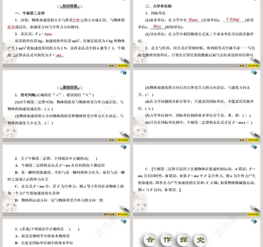 第-5教学ppt课件第2张