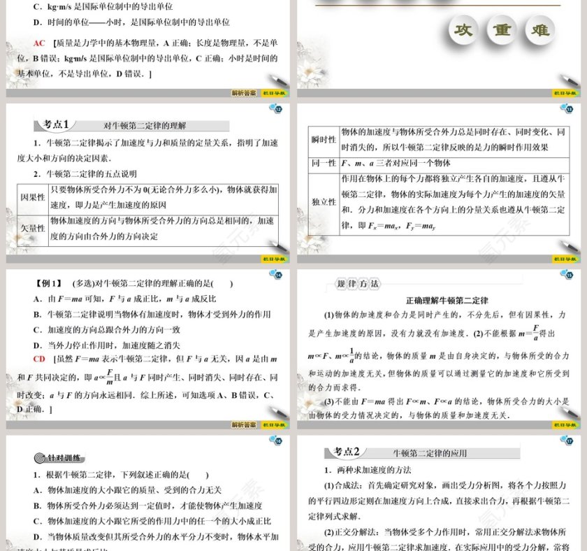 第-5教学ppt课件第3张