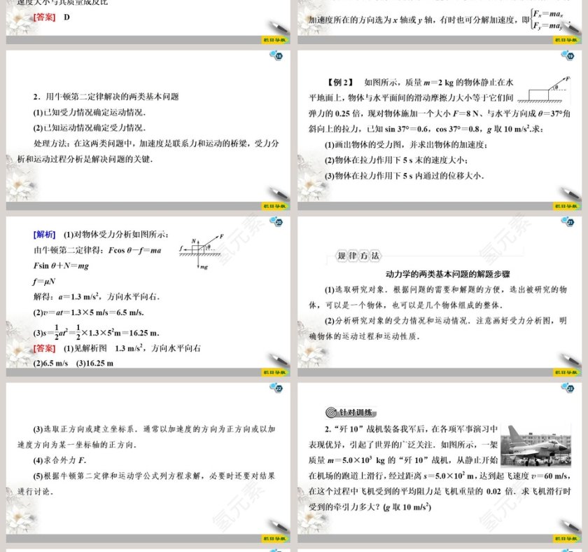 第-5教学ppt课件第4张