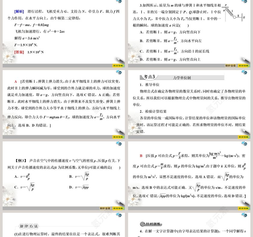 第-5教学ppt课件第5张