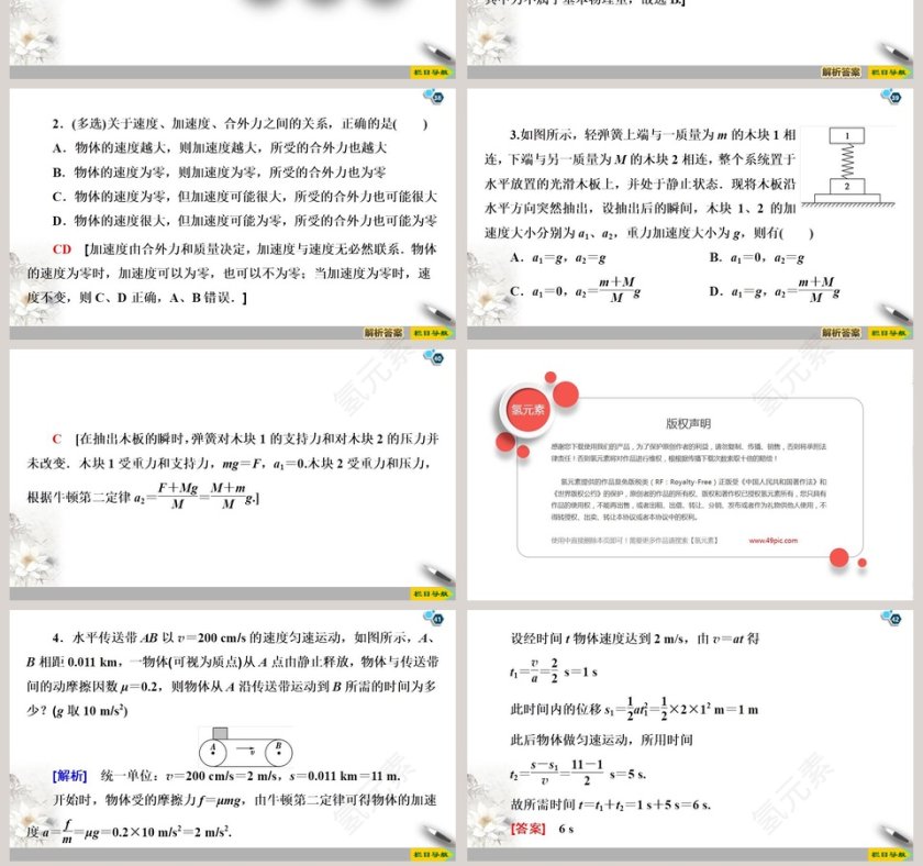 第-5教学ppt课件第7张