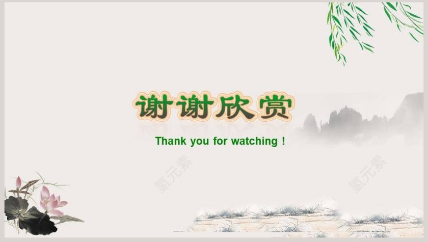 第-5教学ppt课件第8张