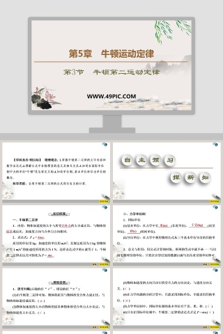 第-5教学ppt课件