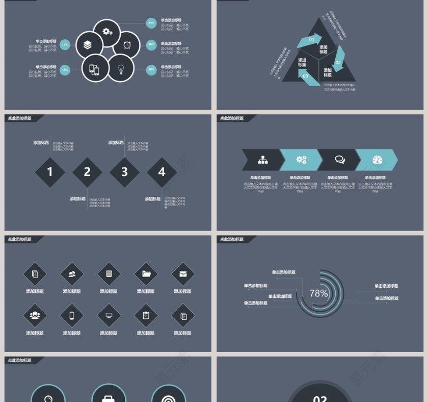 灰色微信公众号推广营销ppt第2张