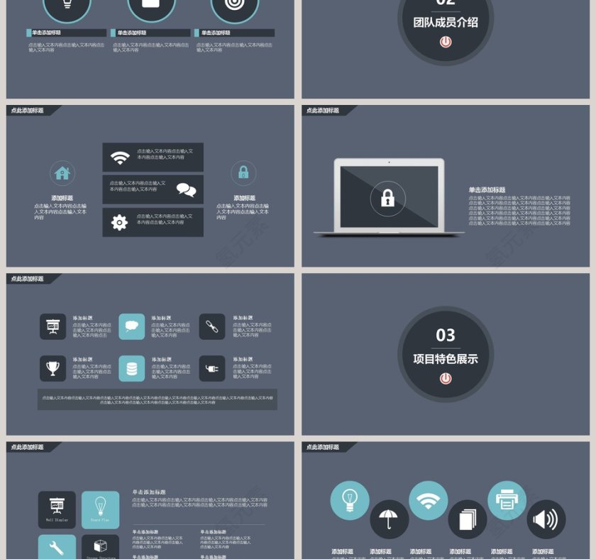 灰色微信公众号推广营销ppt第3张