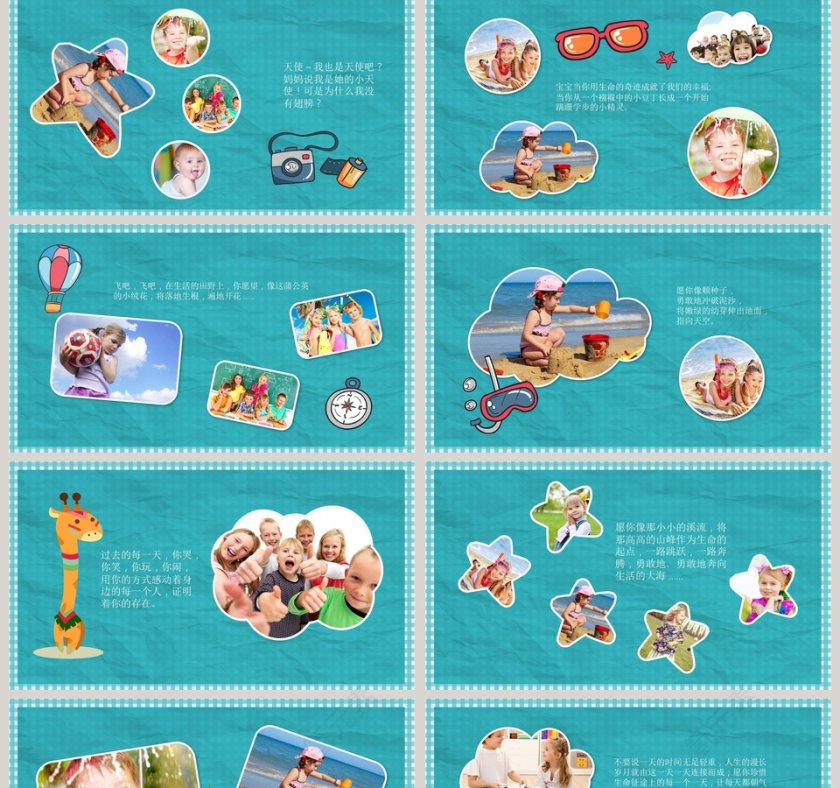 卡通儿童电子相册成长档案PPT第2张