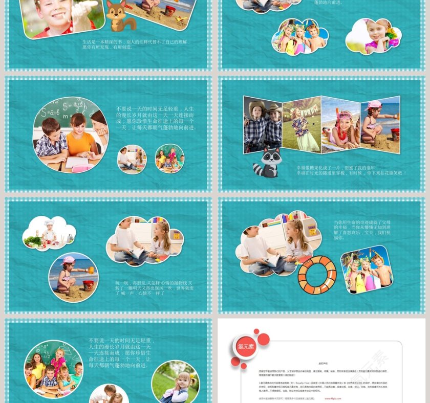 卡通儿童电子相册成长档案PPT第3张