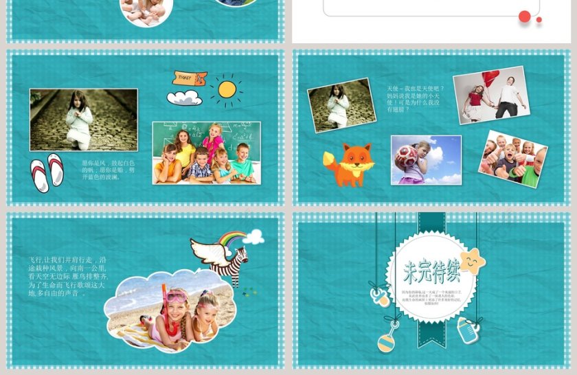 卡通儿童电子相册成长档案PPT第4张